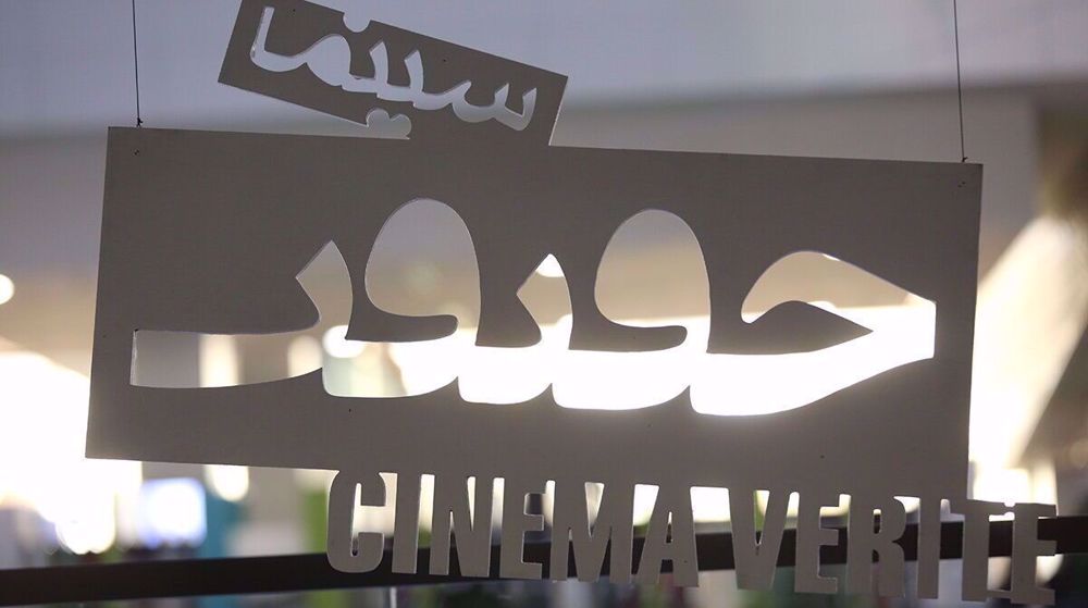 Cinéma Vérité intl. documentary film festival underway in Tehran
