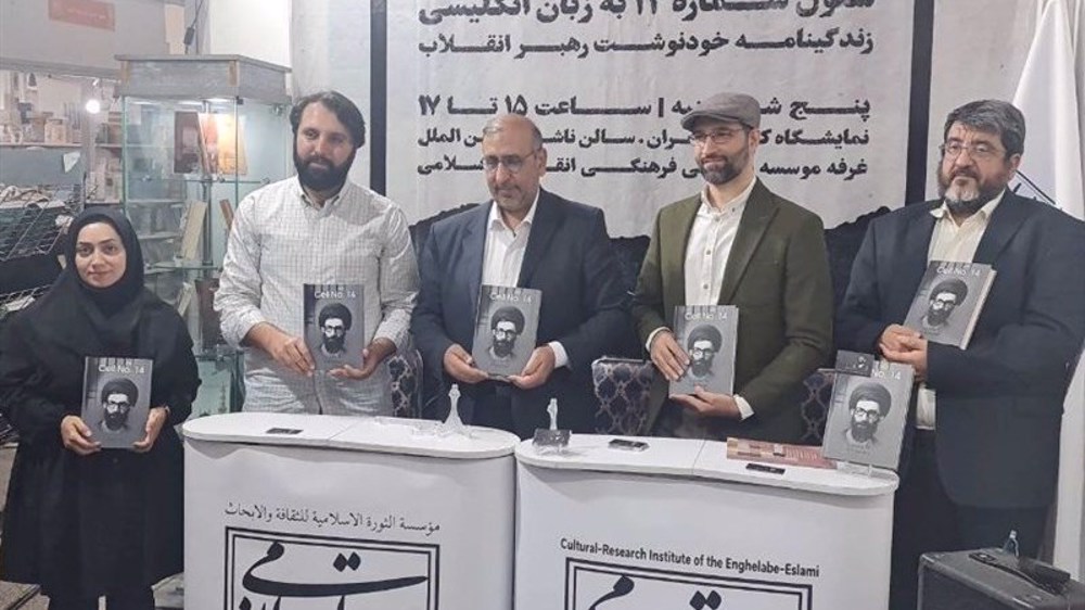 ‘Cell No. 14’: English audiobook of Ayatollah Khamenei’s memoirs unveiled