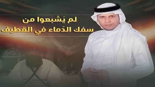 Top Saudi court sentences Shia dissident to death