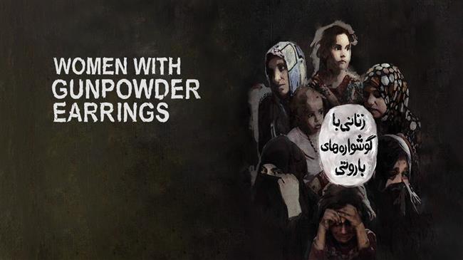 'Women with Gunpowder Earrings' recounts Daesh crimes