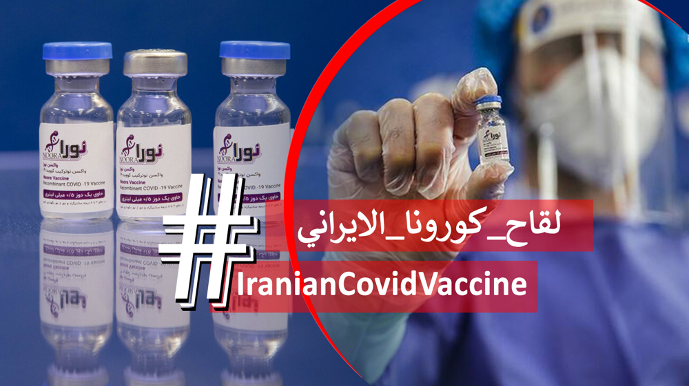 #IranianCovidVaccine