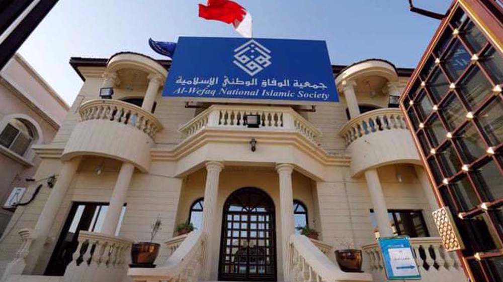 Al-Wefaq: Appointment of Israeli officer attack on Bahrain’s sovereignty
