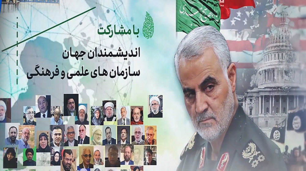 Iran hosts intl. online conference on General Soleimani