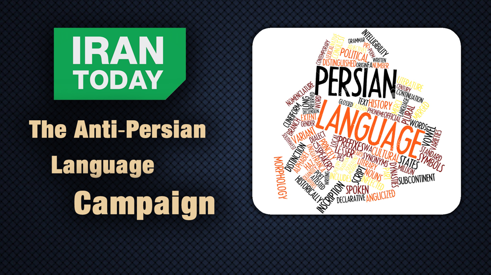 The anti-Persian language campaign