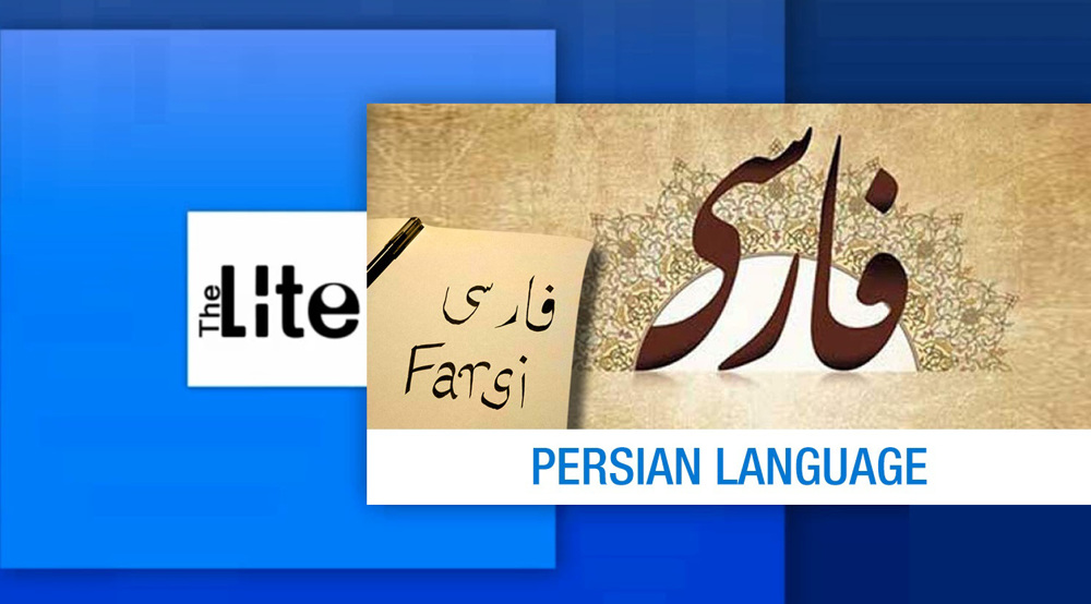 Persian, an ancient language that never gets old