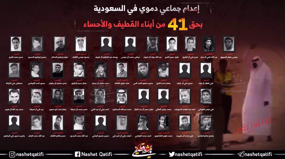 Human rights organizations file complaint against Saudi's arbitrary executions