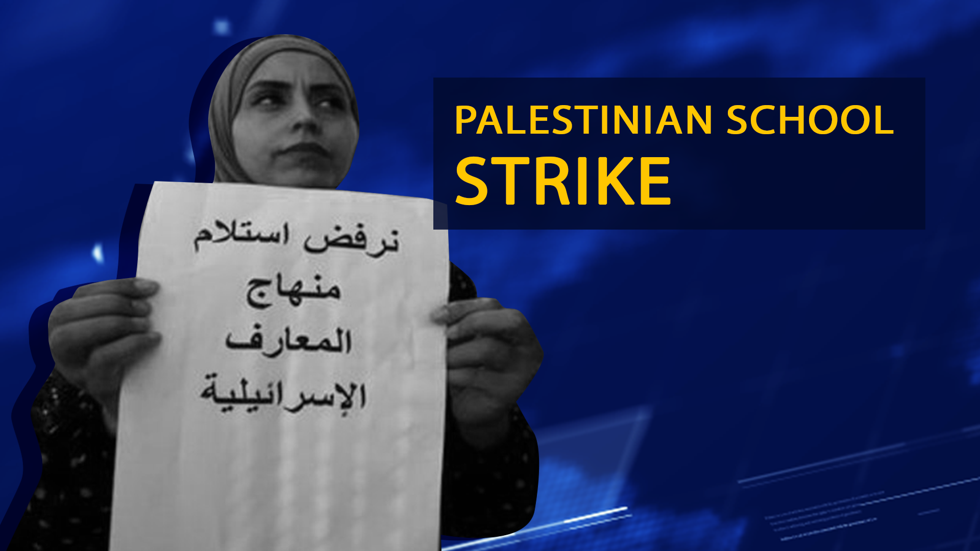 Al-Quds school strikes: resisting “Judaization”