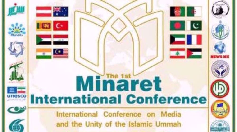 Conférence internationale sur les médias et l’unité islamique à Téhéran