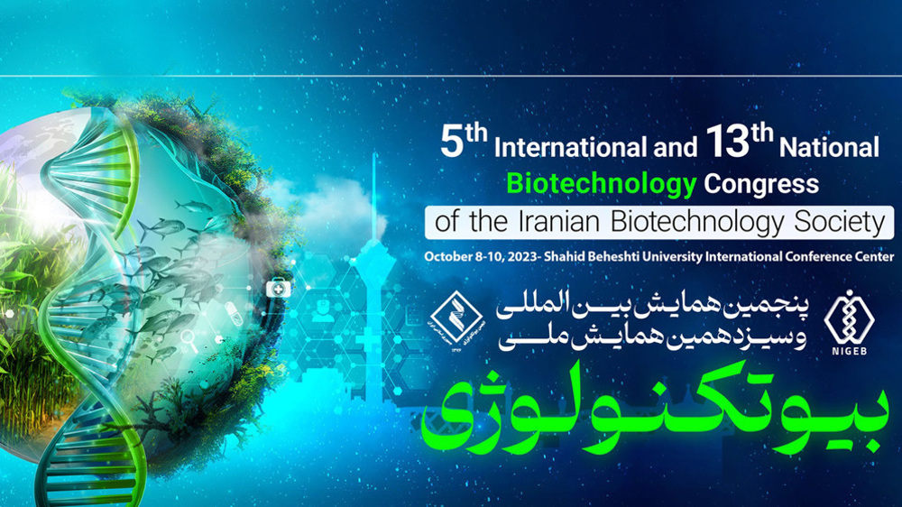 Iran: le 5e Congrès international et le 13e Congrès national de biotechnologie