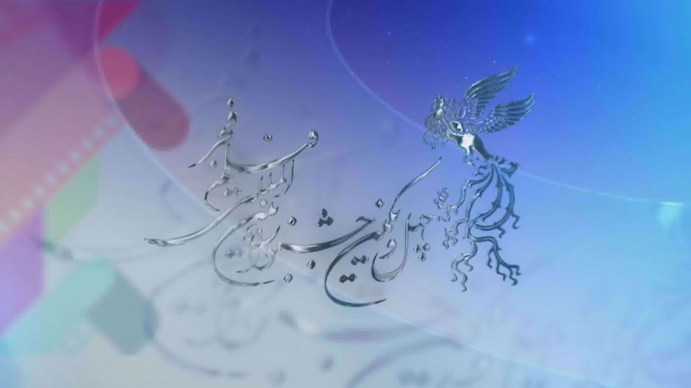 41st Intl. Fajr Film Festival kicks off in Tehran