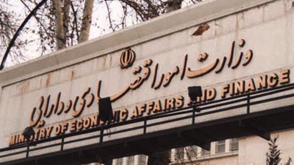 iran finance ministry