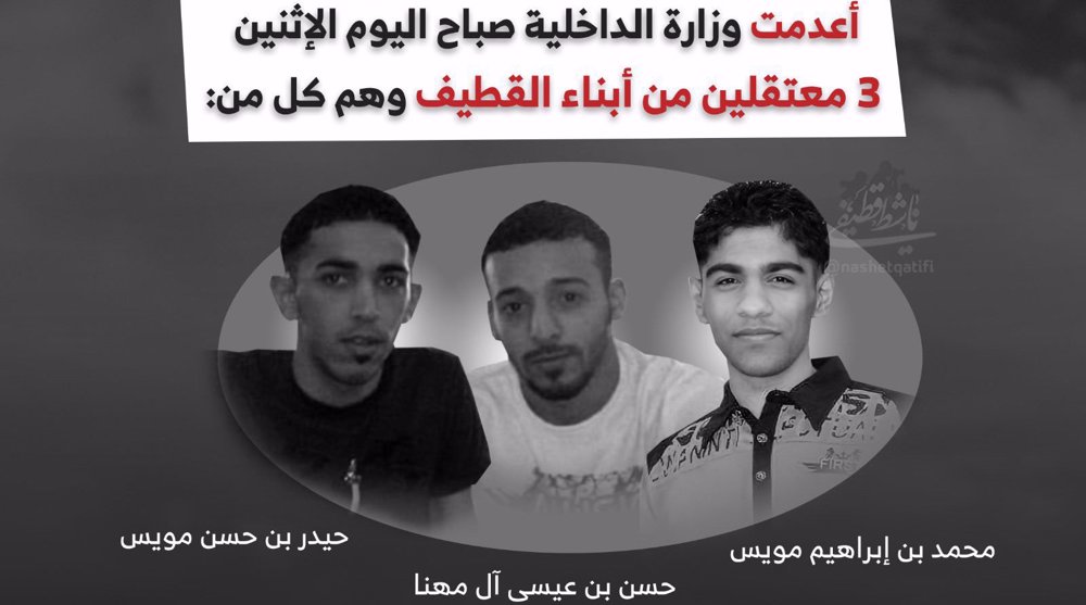 Saudi Arabia executes 3 young Shia men from Qatif 