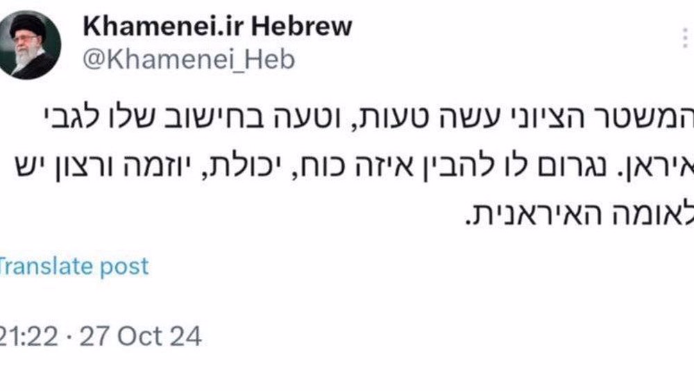 X suspends Ayatollah Khamenei’s Hebrew-language account  