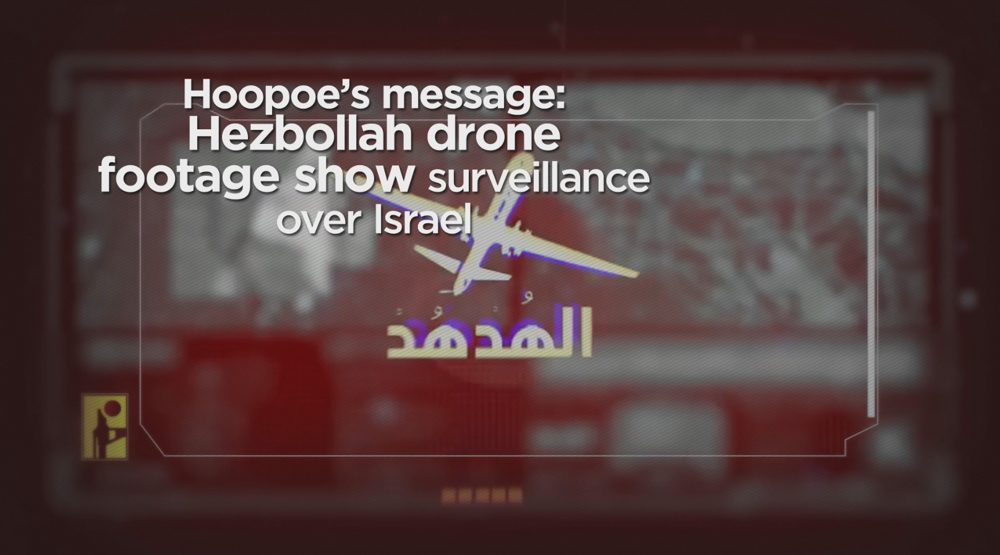 ‘Hoopoe’s message’: Hezbollah drone footage shows surveillance over Israel