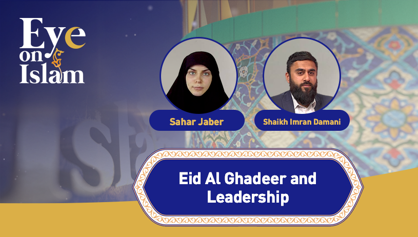 Eid al-Ghadir and leadership
