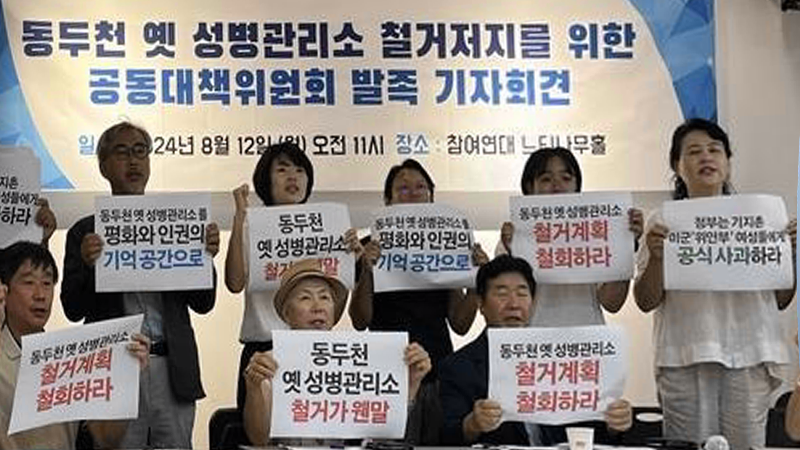 South Korean activists highlight dark history of US alliance