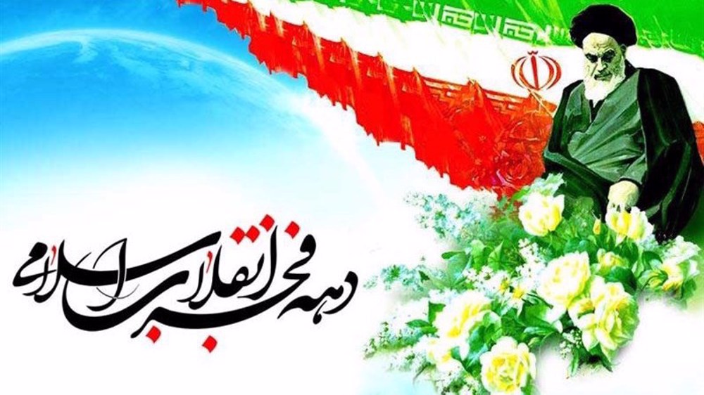 Décade de l’Aube : la Révolution islamique d'Iran est plus vivace que jamais