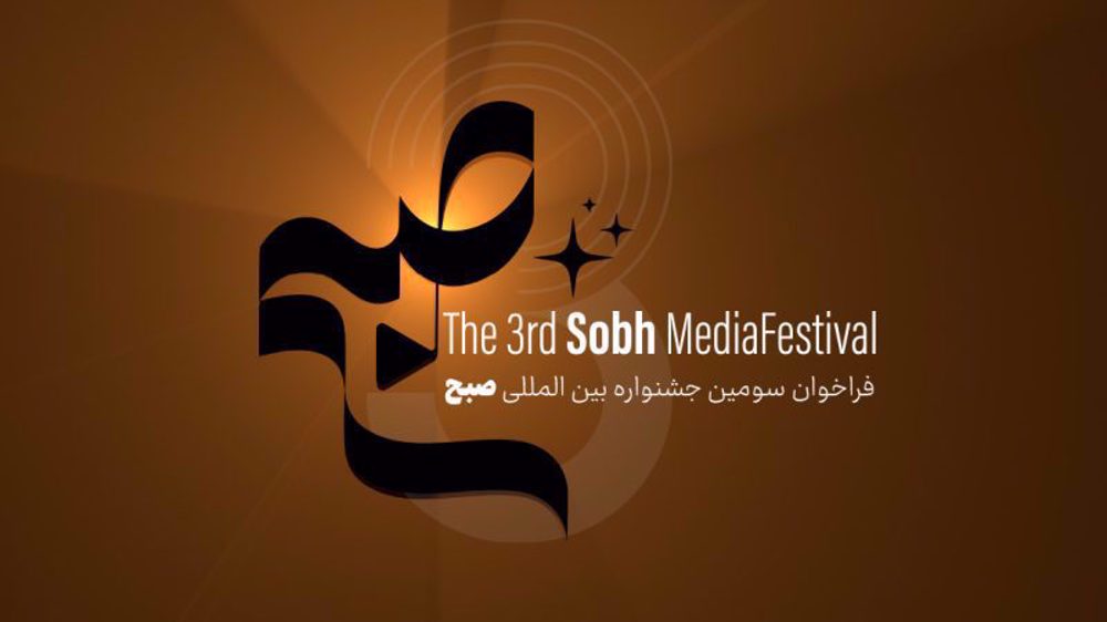 The 3rd Sobh International Media Festival accepting entries until February 5