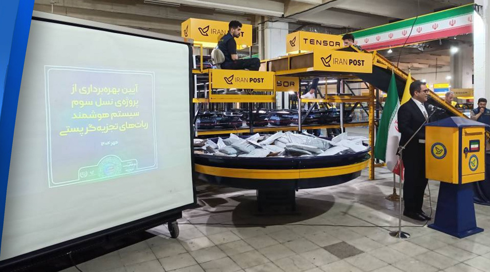 Iran unveils third-gen smart postal robots