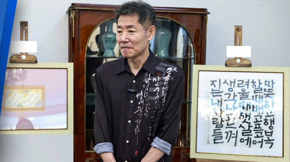 Korean-Iranian calligraphy: Celebrating 63 years of cultural exchange