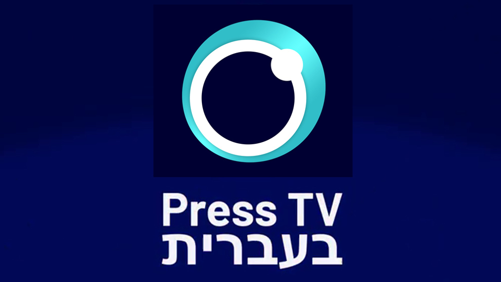 Press TV launches Hebrew-language service