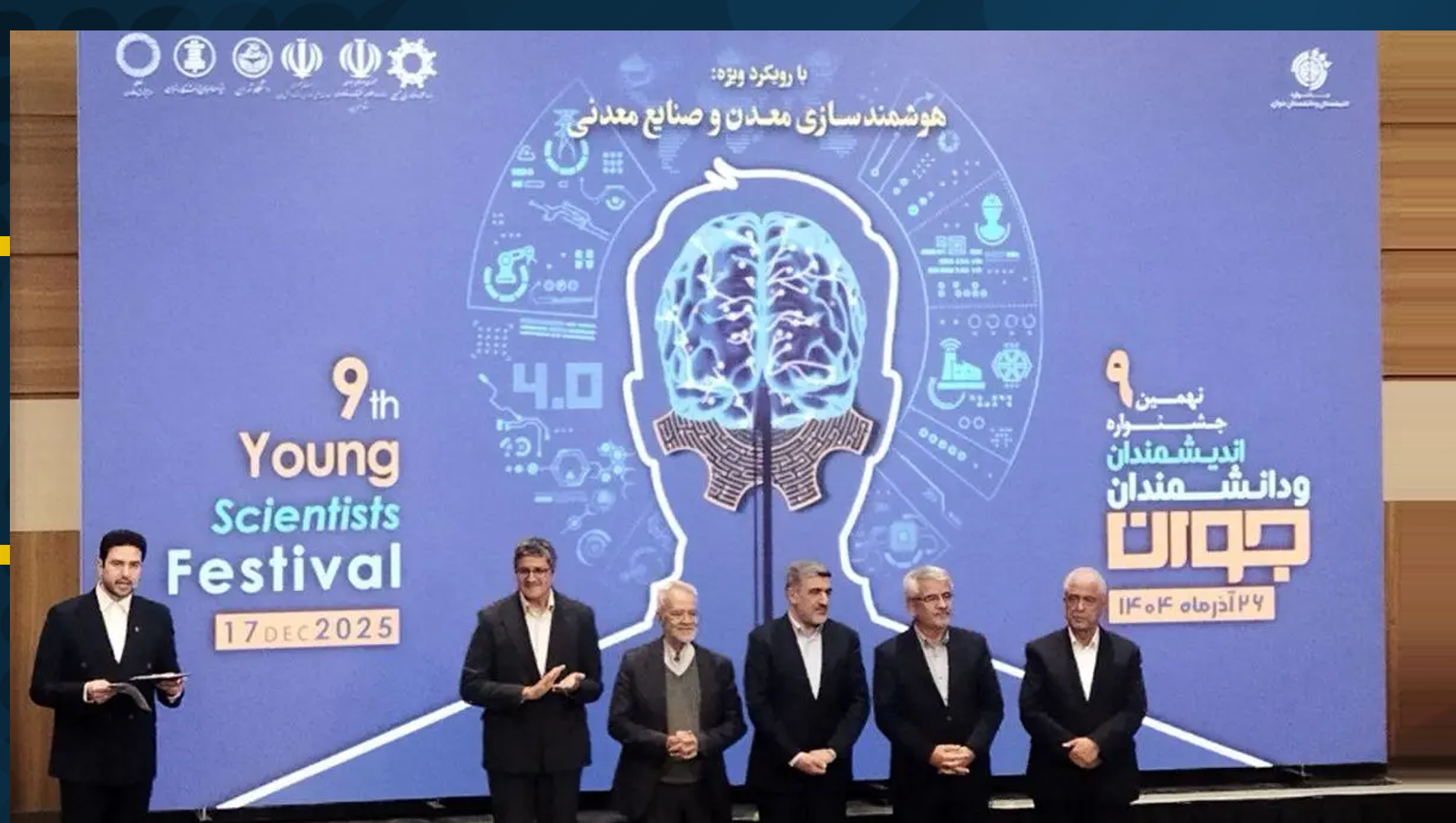 Iran Young Scientist Festival highlights Iran's future innovators