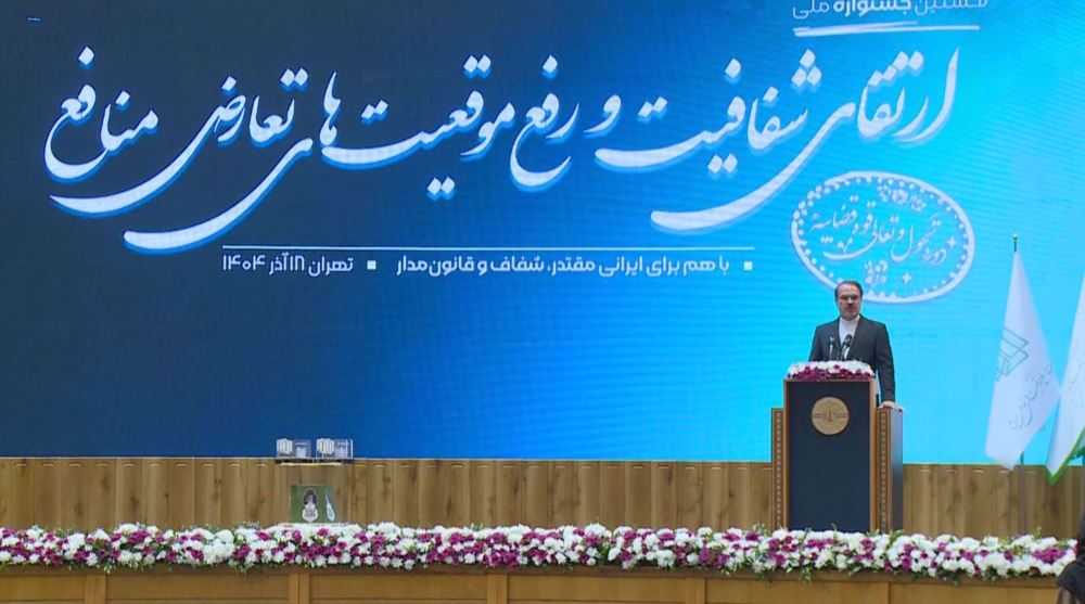 Iran marks Intl. Anti-Corruption Day with summit on transparent governance