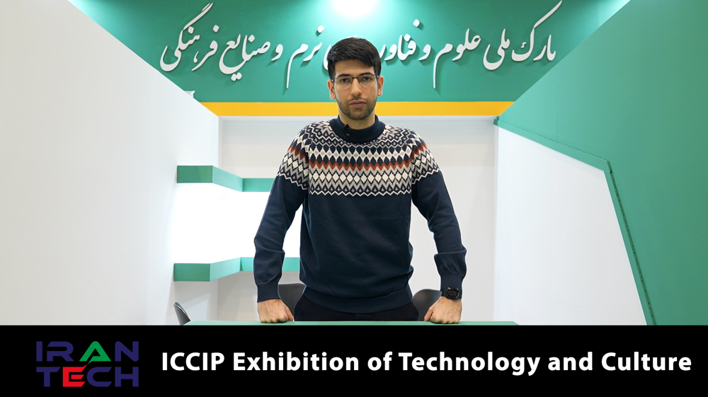 ICCIP exhibition of technology and culture