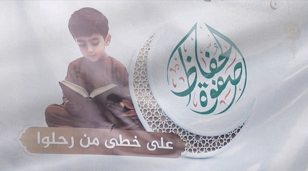 Gaza holds first Qur'anic recitation session since 2023