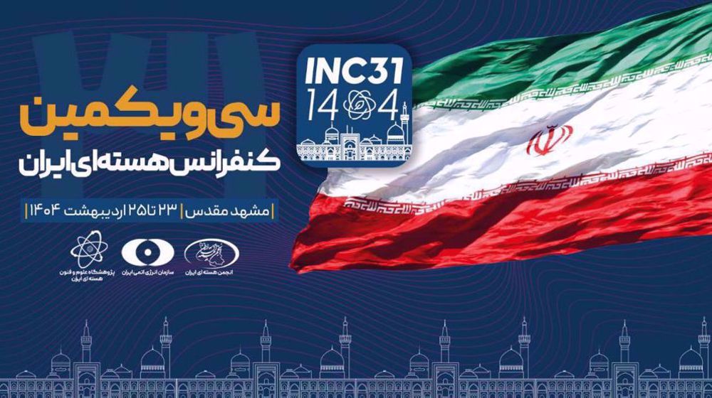 la 31e Conférence nucléaire iranienne débute à Machhad