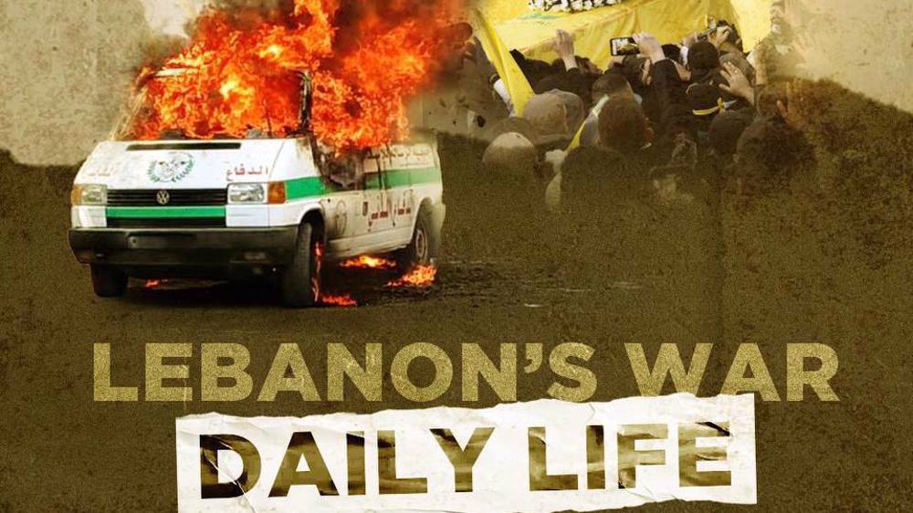 Lebanon War: History of Islamic Resistance