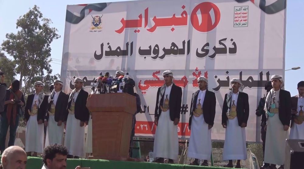 Sana’a marks February 11 anniversary with mass rally at US embassy site