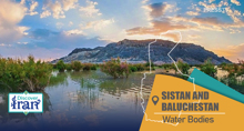 Discover Iran: The network of rivers, lakes, and wetlands of Sistan and Baluchestan