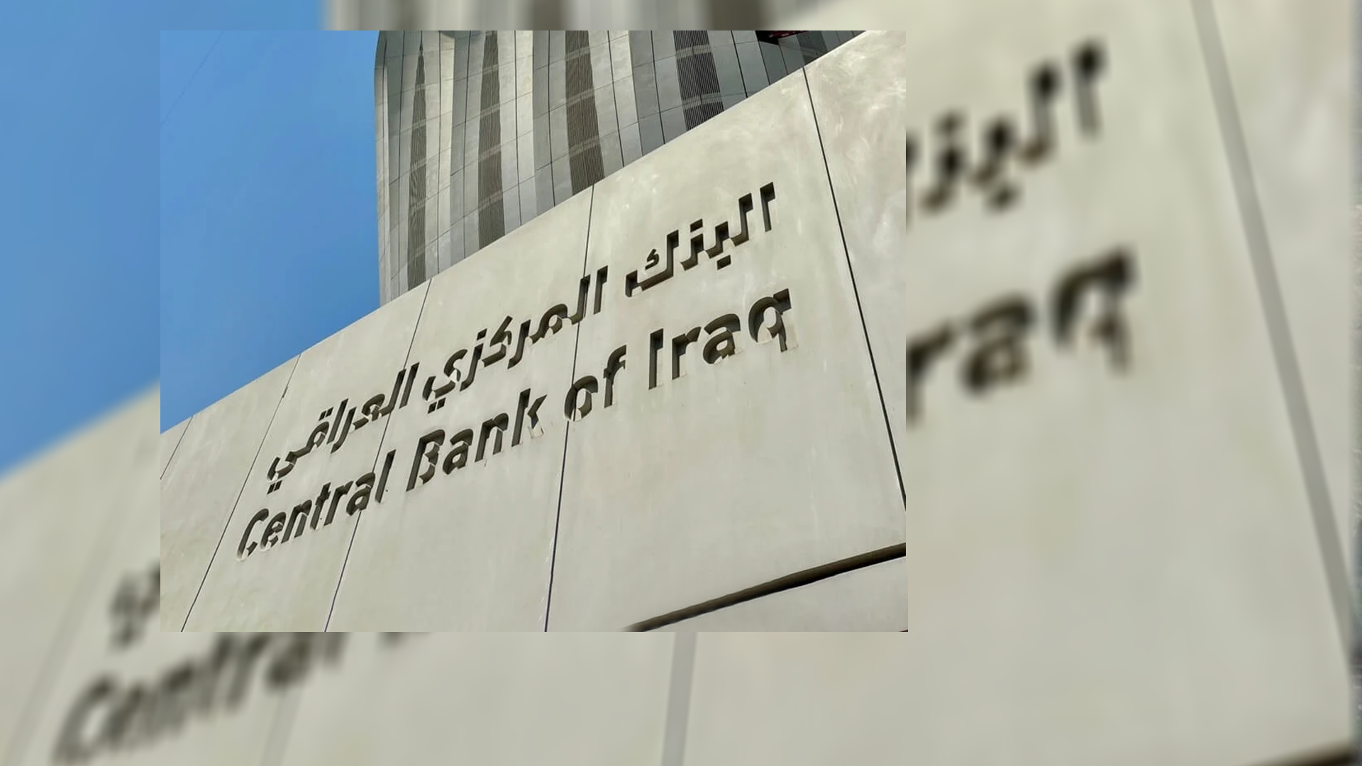  Iraq’s economy faces deficit amid fallout from regional conflict