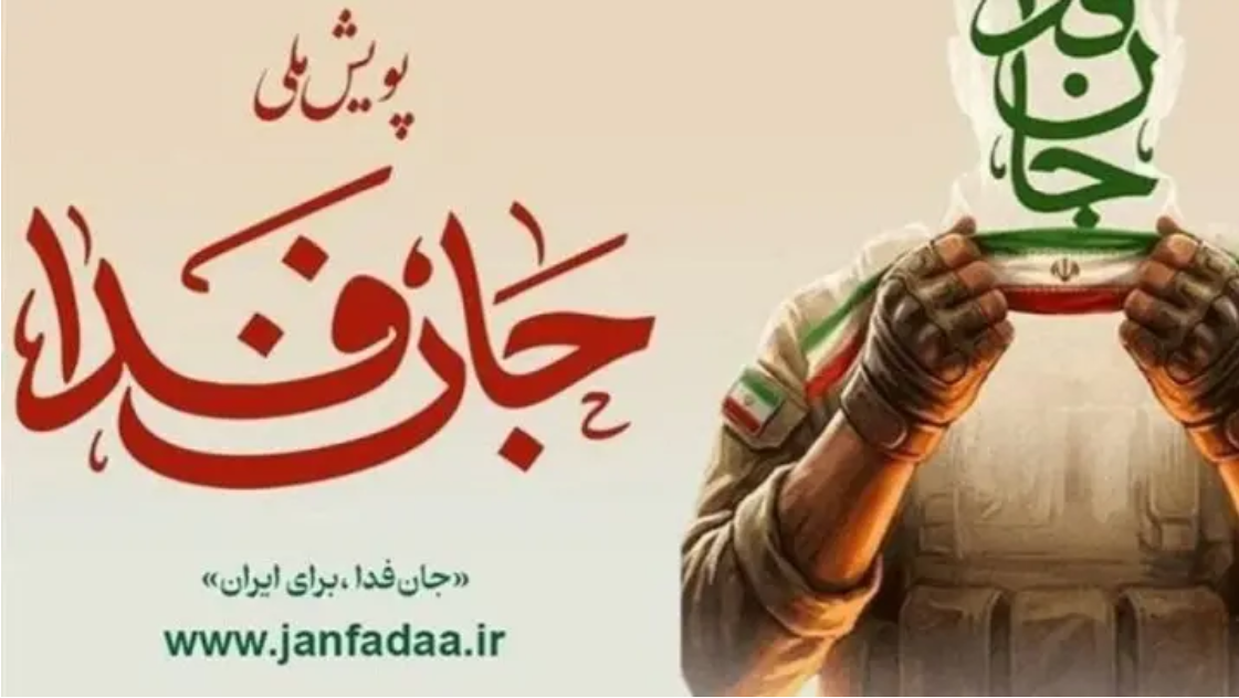 Iran’s envoy: UK media hype about ‘Janfada’ campaign baseless