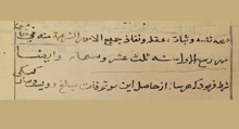 Iranian researcher says found what could be the oldest waqf deed in Islamic world