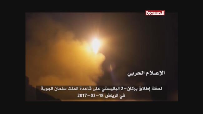 Video of Yemeni missile launched at base in Riyadh