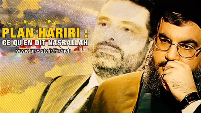 Plan Hariri : ce qu’en dit Nasrallah (débat) 