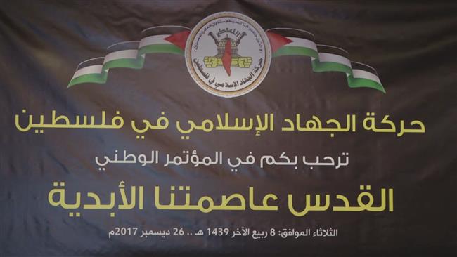 Gazans hold conference on al-Quds, condemn Trump move