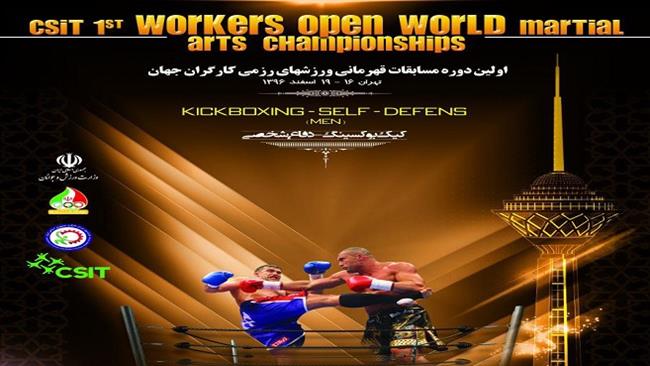 Tehran will host Workers Open Martial Arts C’ship
