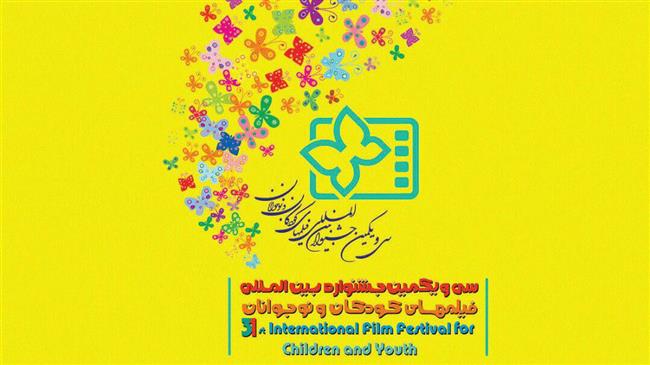Iran’s intl. film festival for children names jurors