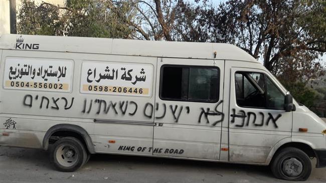 Israeli settlers vandalize Palestinian cars in West Bank