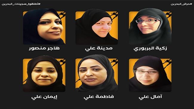 Bahrain’s Wefaq urges freedom of jailed women activists