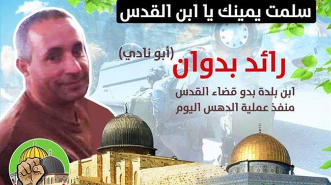 Israeli military court gives Palestinian 18 years in jail