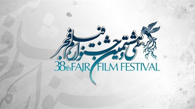 38th International Fajr Film Festival