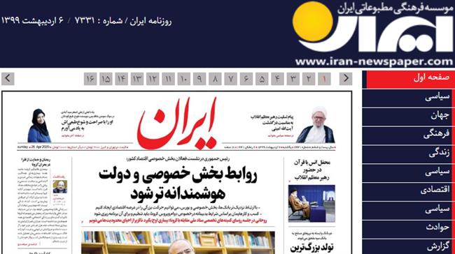 US blocks official website of 'Iran' newspaper