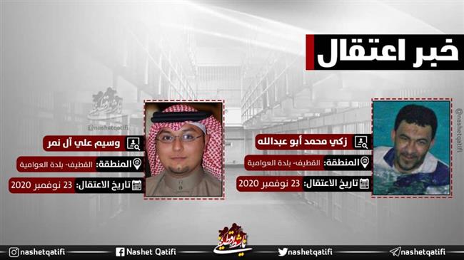 Saudi forces abduct youths during raids in Shia-majority Qatif region